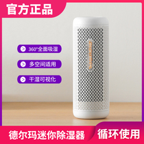 Xiaomi Delma mini dehumidifier wardrobe dehumidification box household small moisture absorption drying indoor mildew and dehumidification strip