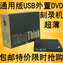 Universal Ultra Slim USB External DVD Recorder CD ROM Laptop Desk Mobile External USB
