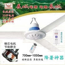 Great Wall small ceiling fan household large wind dormitory living room dining room plastic leaf micro electric fan 700-1050mm