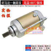 Applicable ATV off-road ATV spring breeze 500 X5 CF188 CF500 starter motor carbon brush motor brush