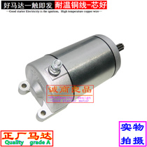 Applicable to ZONTES Shengshi ZT310-X R T V ghost ZT250-S R starter starter motor carbon brush