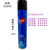 Original Wild Dry Glue King Beauty Hair Salon Stylist Hair Gel Powerful Styled Moisturizing Hair Gel Spray men and women