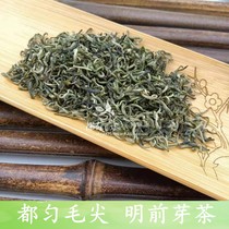 2021 new tea Qingming Spring Tea Bud bulk single Bud 250g Guizhou Duyun Maojian single Bud Green Tea