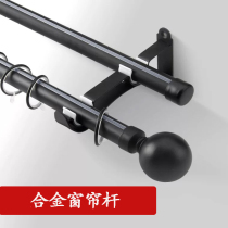 Roman Rod curtain rod single rod double rod perforated mounting track telescopic rod bedroom hook type aluminum alloy iron rod