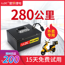 Lele ternary lithium battery 6072V84V Volt 20ah32 a takeaway special two-wheeled electric vehicle large capacity battery