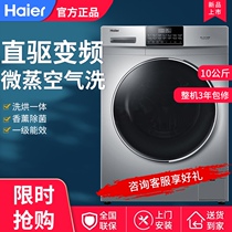  Haier Haier EG10012HB58S Automatic drum washing machine 10 kg direct drive washing and drying all-in-one machine
