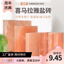  Customizable Himalayan salt brick salt block salt plate natural rose salt sweat steaming room rock Pakistan factory direct sales