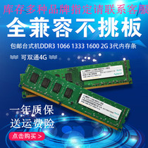  Fully compatible with desktop DDR3 1333 1600 2G 4G 8G memory bar original three generations do not pick 