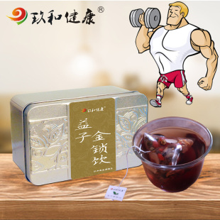 益子金锁饮枸杞茶 男 肾五宝茶 男人茶老公茶锁