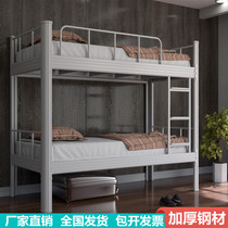  Thickened upper and lower bunk wrought iron shelf bed steel student apartment bed staff dormitory double-decker construction site high and low child and mother bed