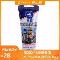 CYLION leader carbon fiber anti-slip agent carbon fiber parts Group car anti-slip anti-skid to prevent abnormal noise fastening