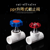 ppr lifting Valve Globe valve spiral valve gate valve tap water pipe valve switch water switch household 4 points