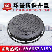 Ductile iron manhole cover round rainwater sewage tap water light heavy duty 700 double layer inspection manhole cover well seat