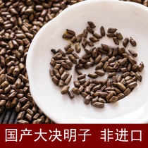 Domestic sicklesenna flower tea 500 grams of non-imported cooked semen cassiae large grain fried with semen cassiae in bulk