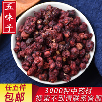 Chinese herbal medicine high quality northeast schisandra Super Changbai mountain schisandra 100g can make tea can make wine