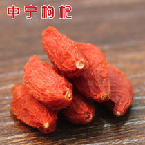 Chinese herbal medicine medlar 500g grams of new stock authentic Chinese wolfberry 1 catty