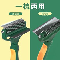 Pet Cat Comb Comb hair special Go to floating Mao Divine Instrumental Young Cat Brush Needles Comb Long Fur Dog Great Small Dog Teddy Golden Hair