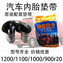 Thickened new car inner tube cushion belt 1200 1100 1000 900 825 R20 825 750R16