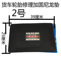Truck tire repair and reinforcement nylon pad engineering truck loader tire increase thickening reinforcement piece accessories