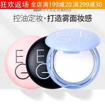 PONY recommends Korean BBIA oil-controlled silky powder cake eglips macaron makeup honey powder cake 8G invisible pores