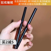 South Korea unny eyeliner pen extremely fine inner eyeliner pencil long-lasting waterproof non-sickness natural men and women Brown