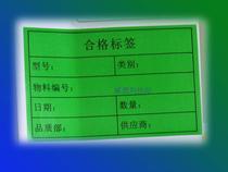 Certificate of conformity Inspection mark Shipping label Material label High quality self-adhesive label can be customized