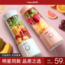 Gligao GLG-518 juicer Household small electric portable juicer cup charging multi-function juicer