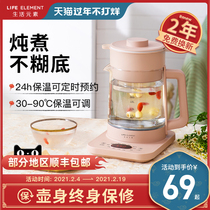 Life element health pot household multifunctional small glass insulated kettle office tea cooker tea maker