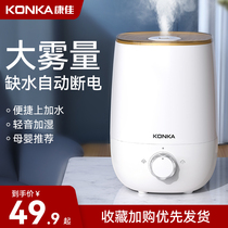 Condyhumidifier Home Smart Silent Office Bedroom Air Conditioning Pregnant pregnant baby Small air purifying fog mass