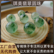 Qimei jade beads Large beads Floating flower jewelry necklace bracelet jade beads (live special private shooting invalid)