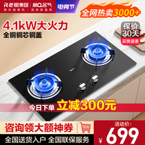 Boss fame B311 gas stove gas stove double stove Household fire stove Natural gas stove Large power gas stove