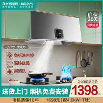 Boss famous 1300 range hood gas stove package suction range hood household kitchen large suction small set