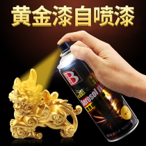 Gold Plated Automatic Spray Paint Metal Paint Self Painting Gold Lacquer Gold Color Hand Spray Paint Car Motorcycle Wheel Hub Change Color