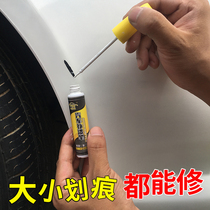 Car paint scratch repair artifact Pearl White scratch car paint scratch mark to remove liquid paint pen self-spray paint
