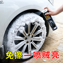 Car tire wax brightener durable waterproof tire foam cleaning glaze anti-aging car supplies