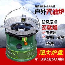 Brother BRS-7 Hercules gasoline stove diesel stove outdoor picnic stove portable windproof stove
