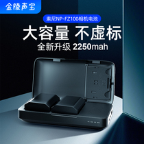 Jinling sound treasure original sony a7m3 battery np-fz100 micro single camera charger sony fx3 a7s3 a7r3 a7r3 a7r4 a7c