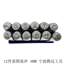 Steel word code Letter punch number punch character punch pattern Punch die Steel stamp
