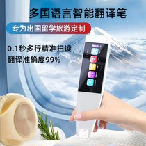 Original dictionary pen multi-language intelligent translation scan pen adult study abroad travel dictionary