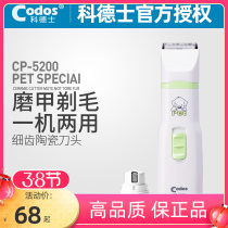 Codesserts CP-5200 Pets Electric Pushy Cut Teddy Pooch Grinders Two-in-one Workmans Kitten Cat Shave