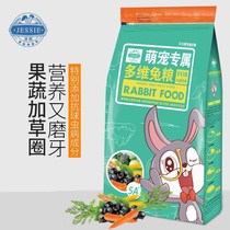 JESSIE JESSIE rabbit grain multi-dimensional full stage rabbit grain grinding teeth adult rabbit feed 2 5KG rabbit grain