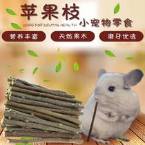 Hamster Grinding Tooth Stick Apple Branch Rabbit Dragon Cat Special Pet Natural Nutrition Golden Silk Bear Tonic Calcium Branch Apple Branches