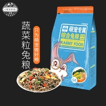 JESSIE Rabbit food Lop rabbit Rabbit feed food Young rabbit adult rabbit food Pet rabbit main food 2 5kg