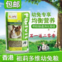 Jolly Zully Dovi Young Rabbit Food and Rabbit Feed Effectively Prevent Cockworm Disease 1kgJP68