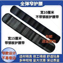 Belt-belt narrow breathable steel sheet waist-to-lumbar disc movement Fitness fixing with men and women Warm Waist Circumference