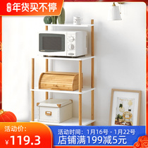 RUICHANG shelf floor-to-ceiling kitchen microwave oven electric rice cooker electrical layer rack multi-layer storage shelf