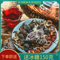 Free-boiled sour plum soup small bag homemade Luoshen sweet-scented sweet-scented plum juice drink fruit cold tea non-brewed sour plum powder