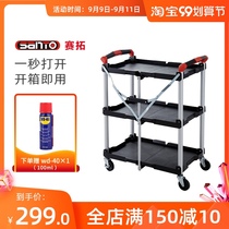 Saito multi-use three-layer foldable tool cart trolley movie car office kitchen multifunctional shelf