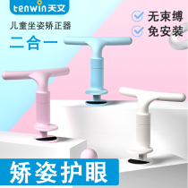 Astronomical Elementary School Children Writing Straightener Sitting Sight Protector Children Anti-Myopia Correction Writing Homework Pose Correction Instrumental Desk Learning Correction Bracket Positive Gesture Writing Frame Anti-Bow Humpback