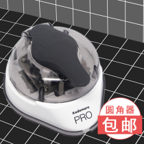 Japanese stationery sun-star sun star fillet three use small round corner cutter plastic seal photo paper card cutting round chamfer corner cutter manual DIY baby making quiet book